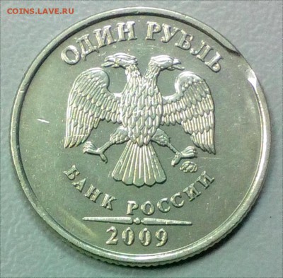 1 рубль 2009 г. ММД -  микровыкус  до 25.01 - IMG_20150119_130533