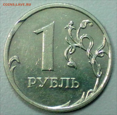 1 рубль 2009 г. ММД -  микровыкус  до 25.01 - IMG_20150119_130509