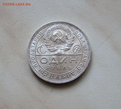 ШТЕМПЕЛЬНЫЙ 1р. 1924г. до 21.01. 22-00 мск - 24_4