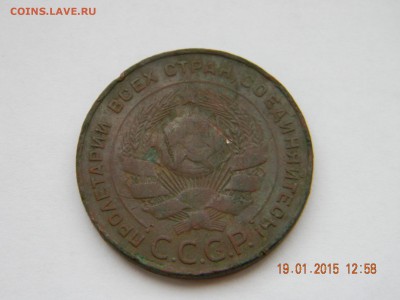 5 копеек 1924 до 23.01.2015 - DSCN4803.JPG