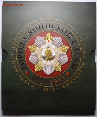 РАСПРОДАЖА НАБОРОВ РФ и прочей юбилейки РФ, СССР - DSC04527.JPG