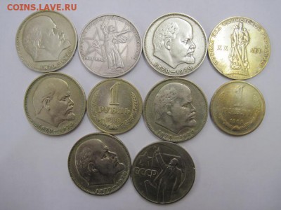 рубли СССР 10 шт. до 22.01.15 - IMG_1158.JPG