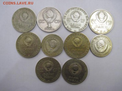 рубли СССР 10 шт. до 22.01.15 - IMG_1159.JPG