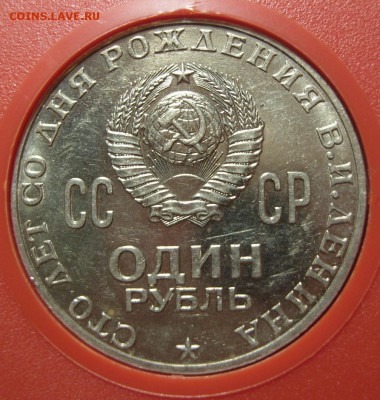 Набор юбСССР,в коробкеЛенин100,Победа-20 и др.22.01.15.22.00 - 5