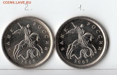 1 копейка 2007г шт.????Не определюсь. - img268