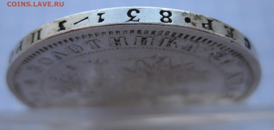 1 рубль 1877 - г4