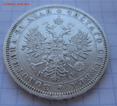 1 рубль 1877 - 22