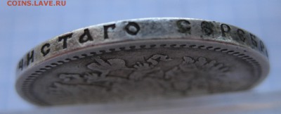 1 рубль 1899 ЭБ - г3