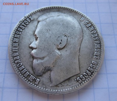 1 рубль 1899 ЭБ - 22