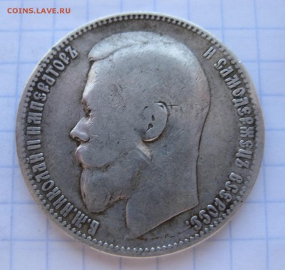 1 рубль 1899 ЭБ - 2