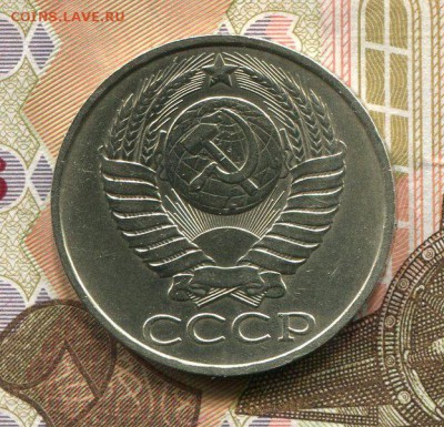 50 Копеек 1986 (Гурт 1985) Низкий Старт до 22.01.2015 22-10 - img598