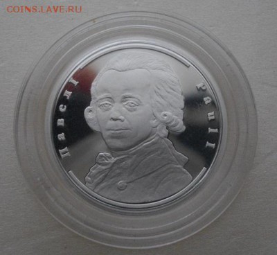 Жетон Павел1 925пр в капсуле.до25.01.15.в 22.00мск - IMGP4294.JPG