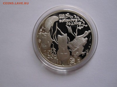 2 рубля Васнецов «Алёнушка» 1998 23.01 22:00 - IMG_5427.JPG