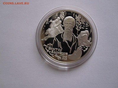 2 рубля Васнецов «Алёнушка» 1998 23.01 22:00 - IMG_5426.JPG