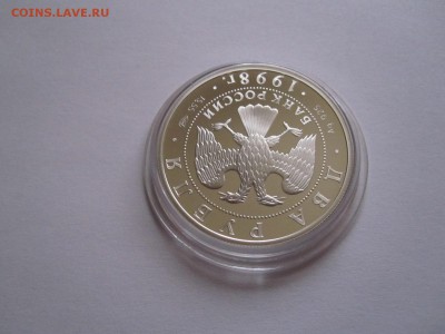 2 рубля Васнецов «Алёнушка» 1998 23.01 22:00 - IMG_5429.JPG