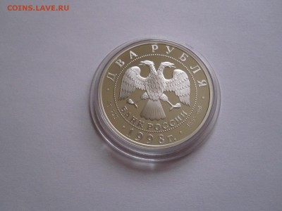 2 рубля Васнецов «Алёнушка» 1998 23.01 22:00 - IMG_5428.JPG