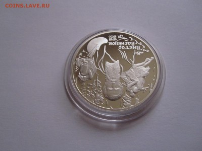 2 рубля Васнецов «Алёнушка» 1998 23.01 22:00 - IMG_5425.JPG