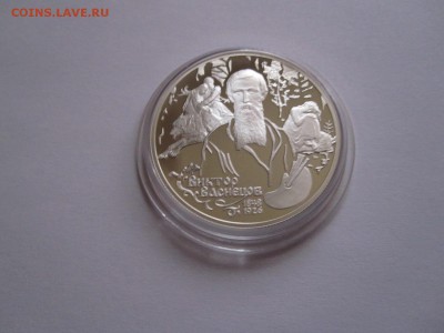 2 рубля Васнецов «Алёнушка» 1998 23.01 22:00 - IMG_5424.JPG
