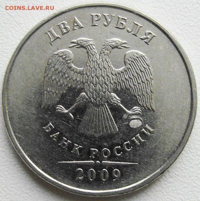 2 рубля 2009г(без знака МД) - DSC07114