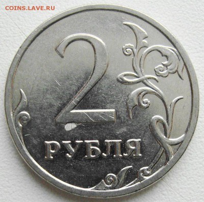 2 рубля 2009г(без знака МД) - DSC07120(1)