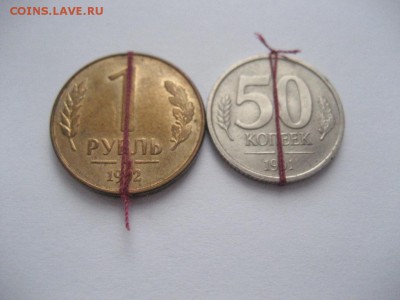 1 рубль 1992М, 50 копеек 1991Л-повороты - монеты 912