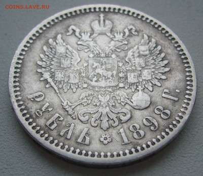 Два рубля Николая 2 на оценку - P1280268.JPG