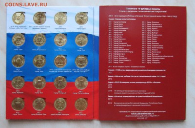 НАБОР 10р. ГВС И ДР.(42 шт.UNC) В АЛЬБОМЕ.  21.01. 22-00 мск - Г_2