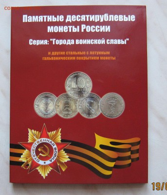 НАБОР 10р. ГВС И ДР.(42 шт.UNC) В АЛЬБОМЕ.  21.01. 22-00 мск - Г_1