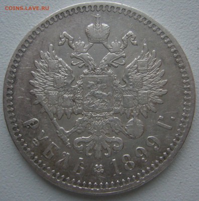 Два рубля Николая 2 на оценку - P1280275.JPG