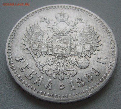 Два рубля Николая 2 на оценку - P1280276.JPG