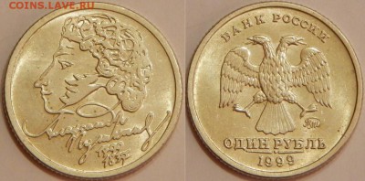 1 руб. Пушкин 1999г. ММД 2 шт.штемпельный блеск - DSCN3403.JPG