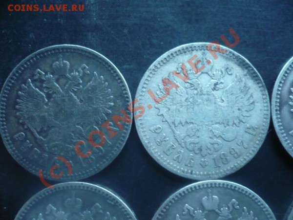 рубли 1897,98,99 на оценку - P1100850.JPG