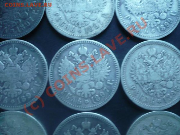 рубли 1897,98,99 на оценку - P1100851.JPG