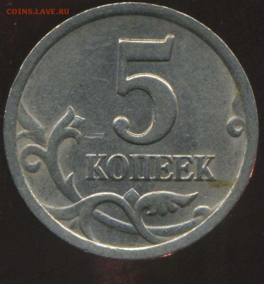 Редкая 5 коп 2003 СП. шт. 2.3. до 24.01.2015г 22.00мск - img719