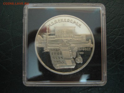 5 руб Матенадаран ПРУФ-квадрум до 23.01 22:30 мск - IMG_0643.JPG