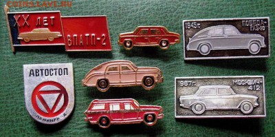  до 24 янв 22.00 - АВТОМОБИЛИ - лот из 7 знаков  до 24 янв 22.00 Аверс.JPG