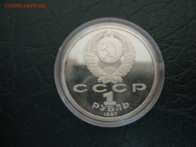 1 руб 70 лет ВОСР ПРУФ-капсула до 23.01 22:30 мск - IMG_0646.JPG