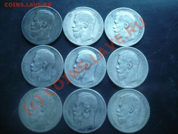 рубли 1897,98,99 на оценку - P1100848.JPG