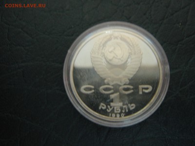 1 руб Скорина ПРУФ-капсула до 23.01 22:30 мск - IMG_0648.JPG