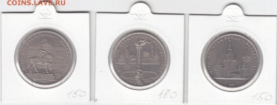 1 руб Олимпиада-80 3 монеты до 23.01 22:30 мск - IMG_0002