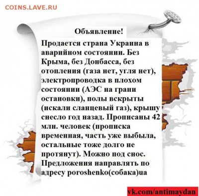 Ну а теперь про Украину - 4xwAM-PFSS8