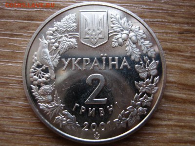 ...Украина 2 гривны 2001 Модрина  до 21.01.15 в 23.45 М - IMG_9883