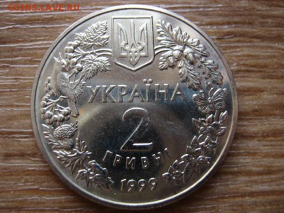 Украина 2 гривны 1999 Орёл  до 21.01.15 в 23.45 М - IMG_9885