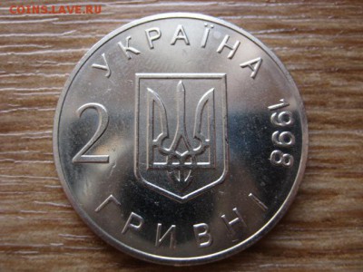 Украина 2 гривны 1998 Права Человека  до 21.01.15 в 23.45 М - IMG_9889