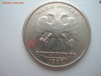 1 руб сквозной "раскол" - DSCN8734.JPG