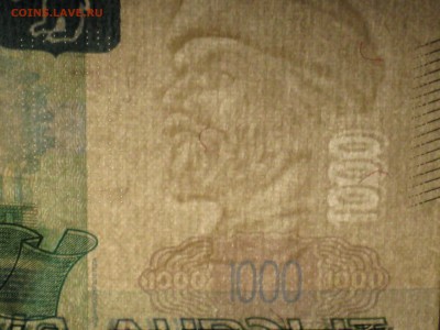 1000 рублей  модификации 2010 - IMG_3917.JPG