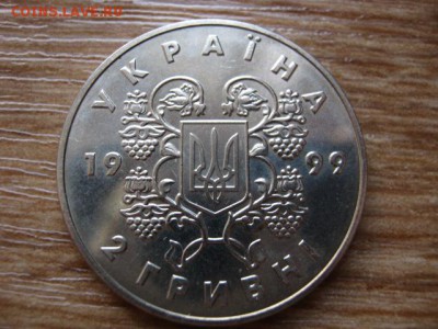 Украина 2 гривны 1999 Соборность  до 21.01.15 в 23.45 М - IMG_9895