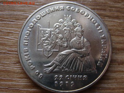 Украина 2 гривны 1999 Соборность  до 21.01.15 в 23.45 М - IMG_9894