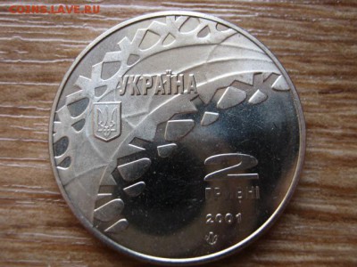 Украина 2 гривны 2001 Танцы на льду  до 21.01.15 в 23.45 М - IMG_9899