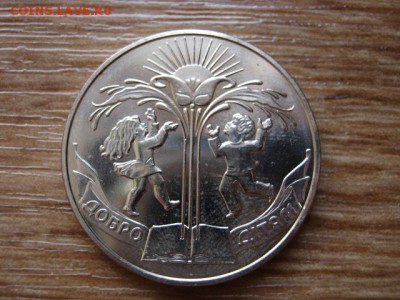 Украина 2 гривны 2001 Добро Детям  до 21.01.15 в 23.45 М - IMG_9902